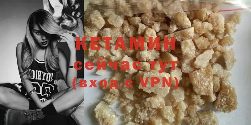 КЕТАМИН ketamine  Кингисепп 